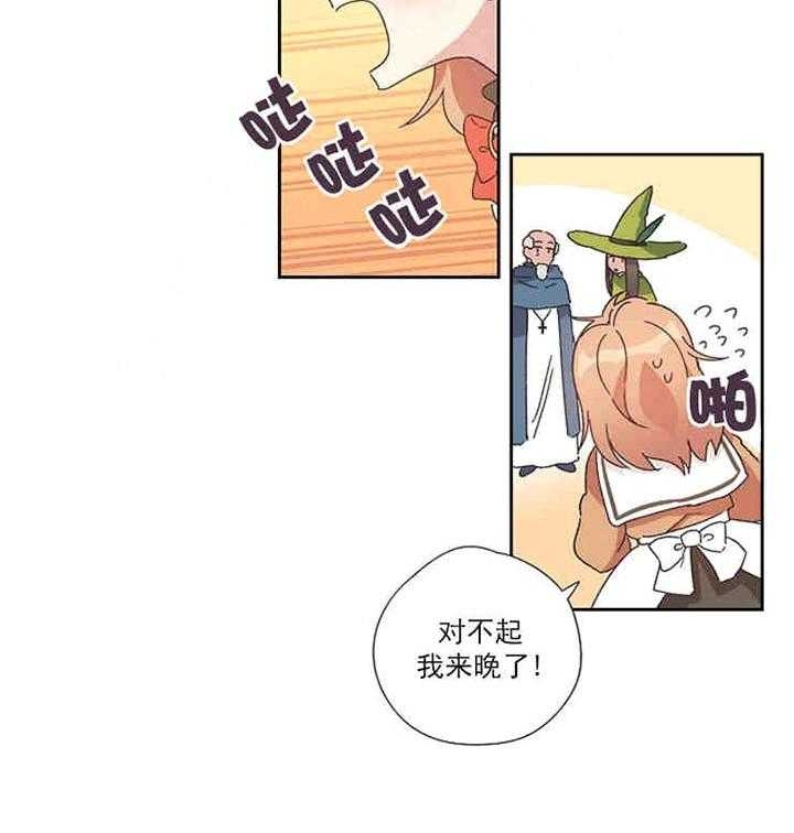 《破碎的心在流逝》漫画最新章节第1话免费下拉式在线观看章节第【17】张图片