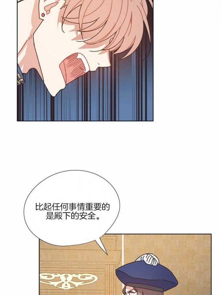 《破碎的心在流逝》漫画最新章节第60话免费下拉式在线观看章节第【6】张图片