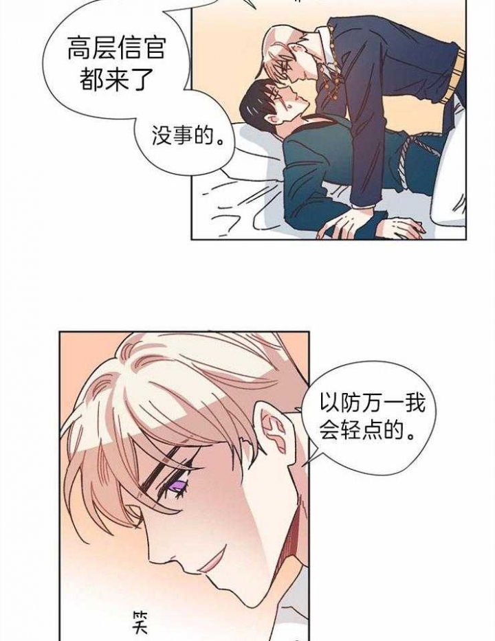 《破碎的心在流逝》漫画最新章节第37话免费下拉式在线观看章节第【16】张图片