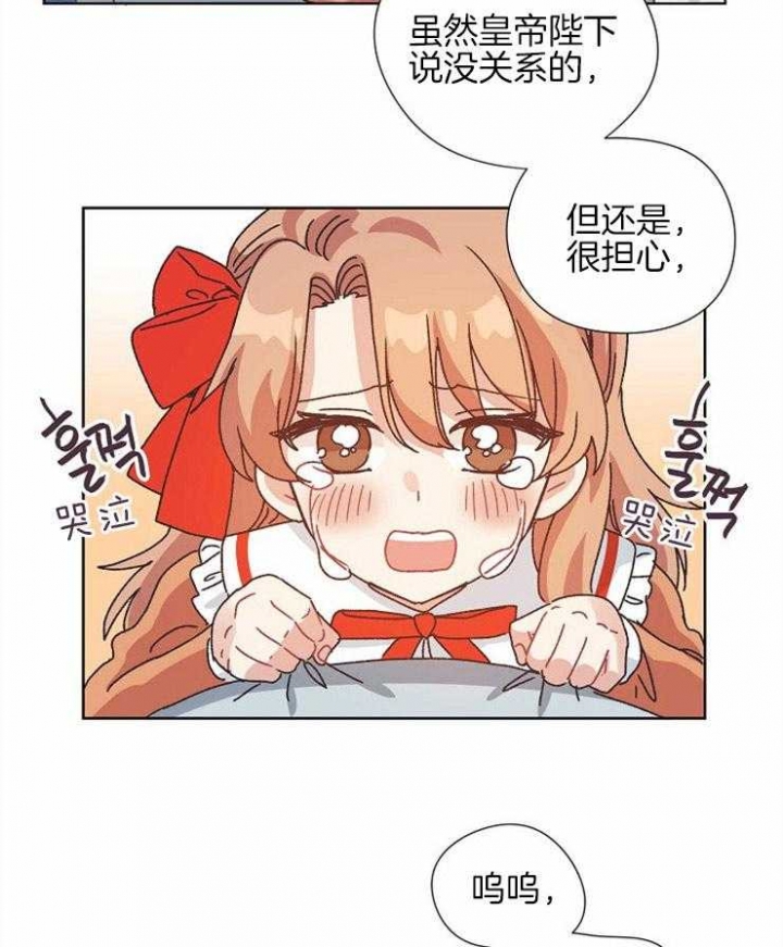 《破碎的心在流逝》漫画最新章节第76话免费下拉式在线观看章节第【7】张图片