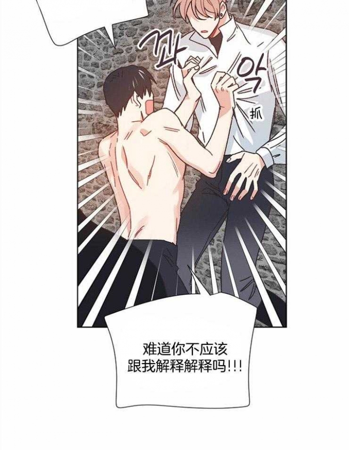 《破碎的心在流逝》漫画最新章节第64话免费下拉式在线观看章节第【23】张图片