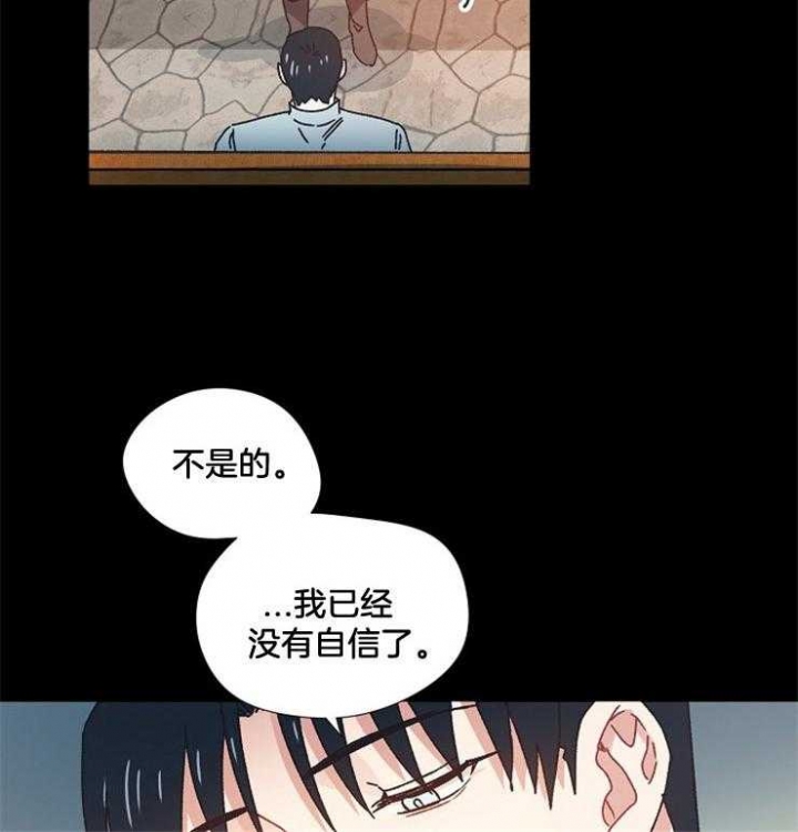 《破碎的心在流逝》漫画最新章节第48话免费下拉式在线观看章节第【2】张图片