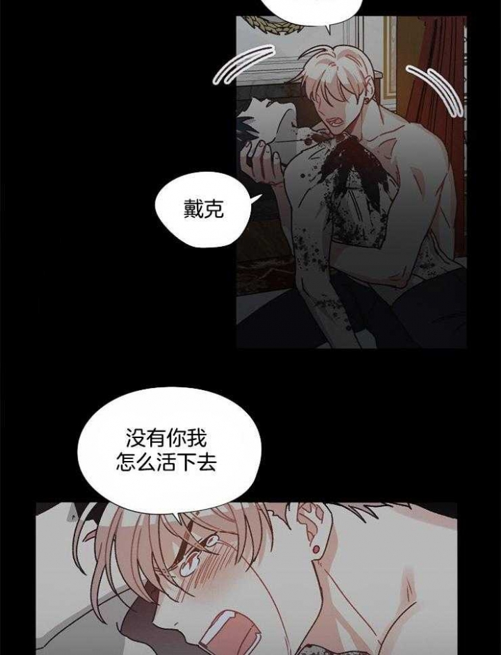 《破碎的心在流逝》漫画最新章节第65话免费下拉式在线观看章节第【14】张图片