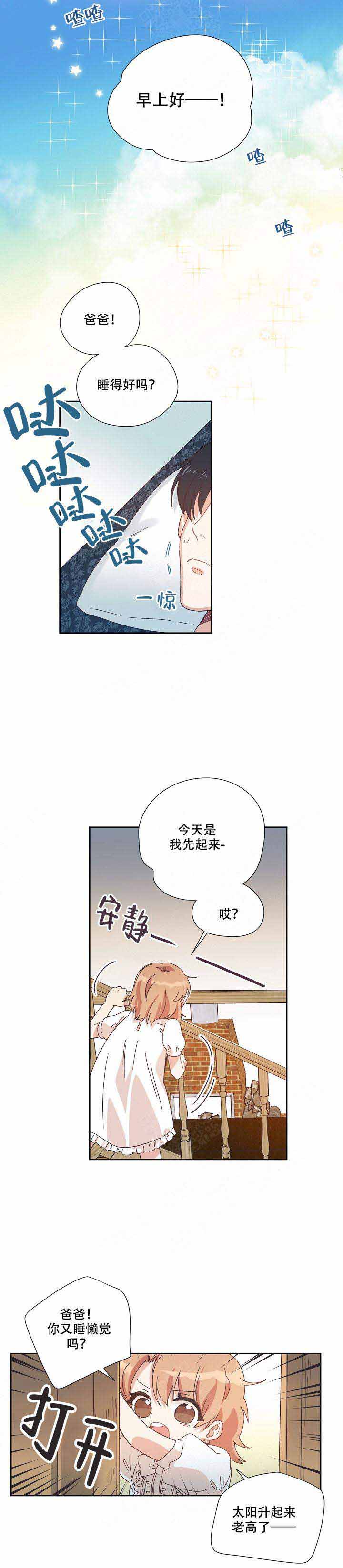 《破碎的心在流逝》漫画最新章节第3话免费下拉式在线观看章节第【3】张图片