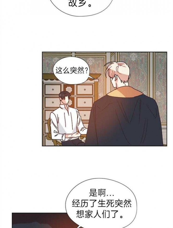 《破碎的心在流逝》漫画最新章节第42话免费下拉式在线观看章节第【10】张图片