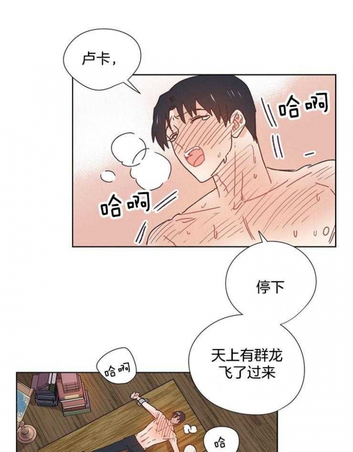 《破碎的心在流逝》漫画最新章节第61话免费下拉式在线观看章节第【29】张图片