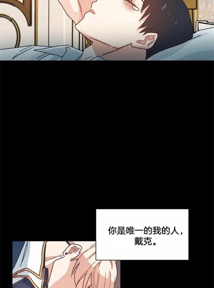 《破碎的心在流逝》漫画最新章节第47话免费下拉式在线观看章节第【14】张图片