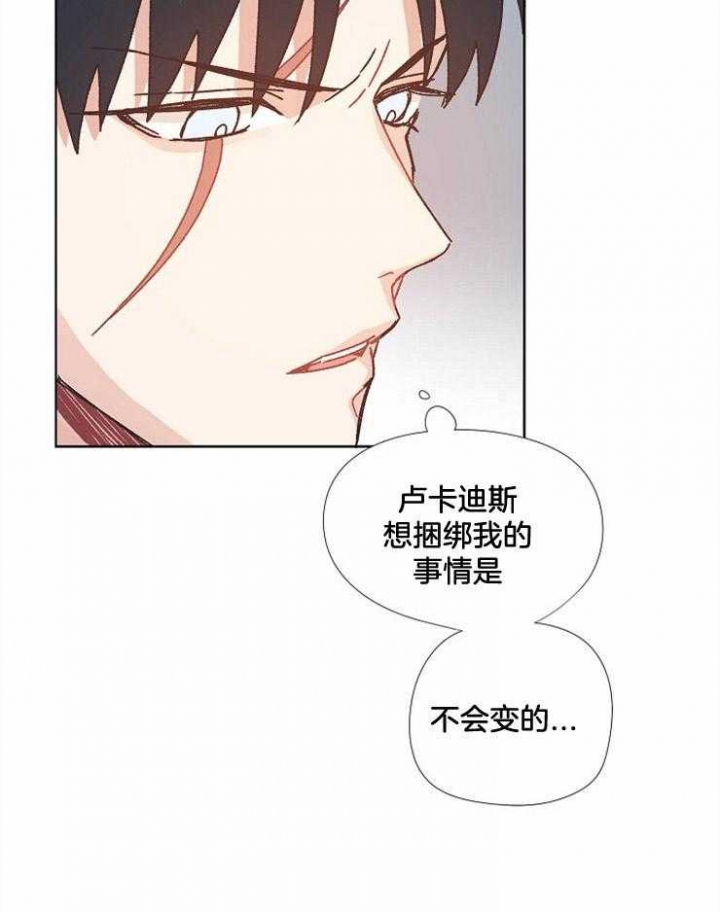 《破碎的心在流逝》漫画最新章节第50话免费下拉式在线观看章节第【26】张图片