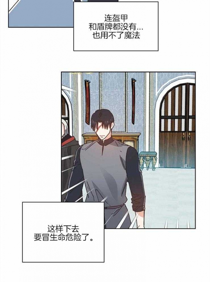 《破碎的心在流逝》漫画最新章节第55话免费下拉式在线观看章节第【21】张图片