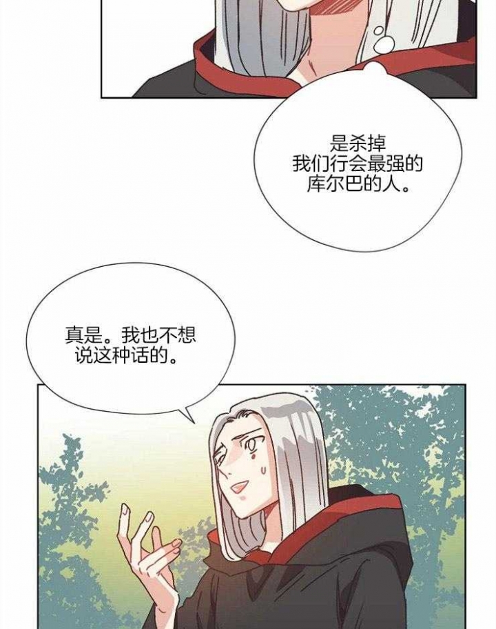 《破碎的心在流逝》漫画最新章节第54话免费下拉式在线观看章节第【8】张图片