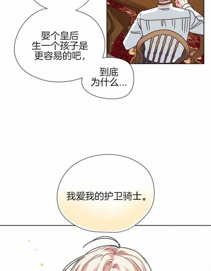 《破碎的心在流逝》漫画最新章节第80话免费下拉式在线观看章节第【19】张图片