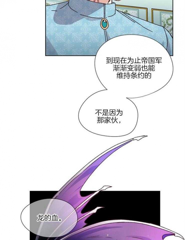 《破碎的心在流逝》漫画最新章节第53话免费下拉式在线观看章节第【9】张图片