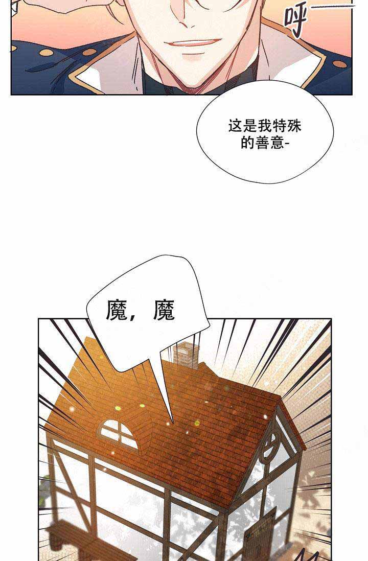 《破碎的心在流逝》漫画最新章节第5话免费下拉式在线观看章节第【28】张图片