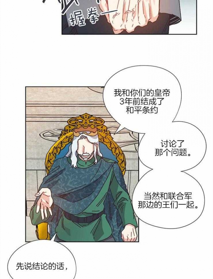 《破碎的心在流逝》漫画最新章节第55话免费下拉式在线观看章节第【5】张图片