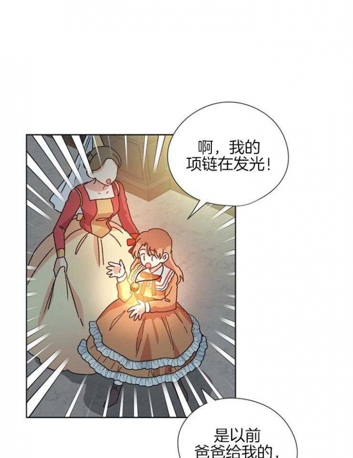 《破碎的心在流逝》漫画最新章节第78话免费下拉式在线观看章节第【11】张图片