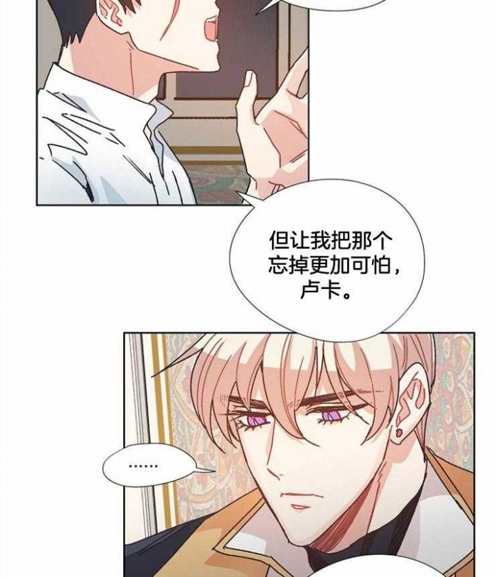 《破碎的心在流逝》漫画最新章节第51话免费下拉式在线观看章节第【4】张图片