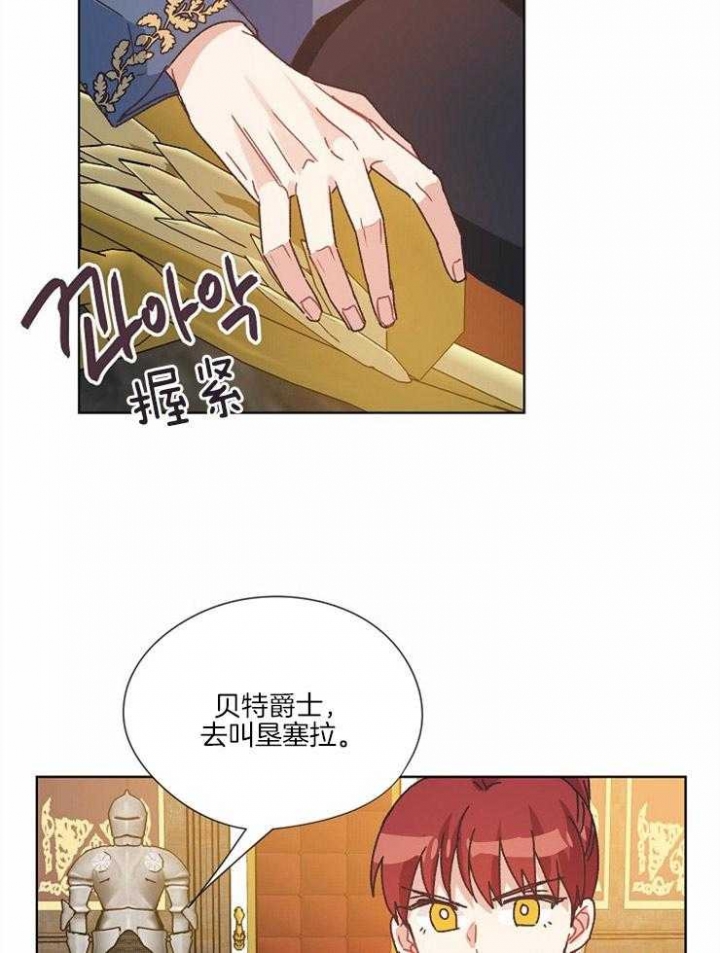 《破碎的心在流逝》漫画最新章节第59话免费下拉式在线观看章节第【22】张图片