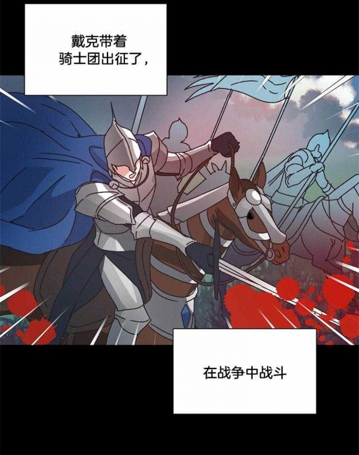 《破碎的心在流逝》漫画最新章节第43话免费下拉式在线观看章节第【19】张图片