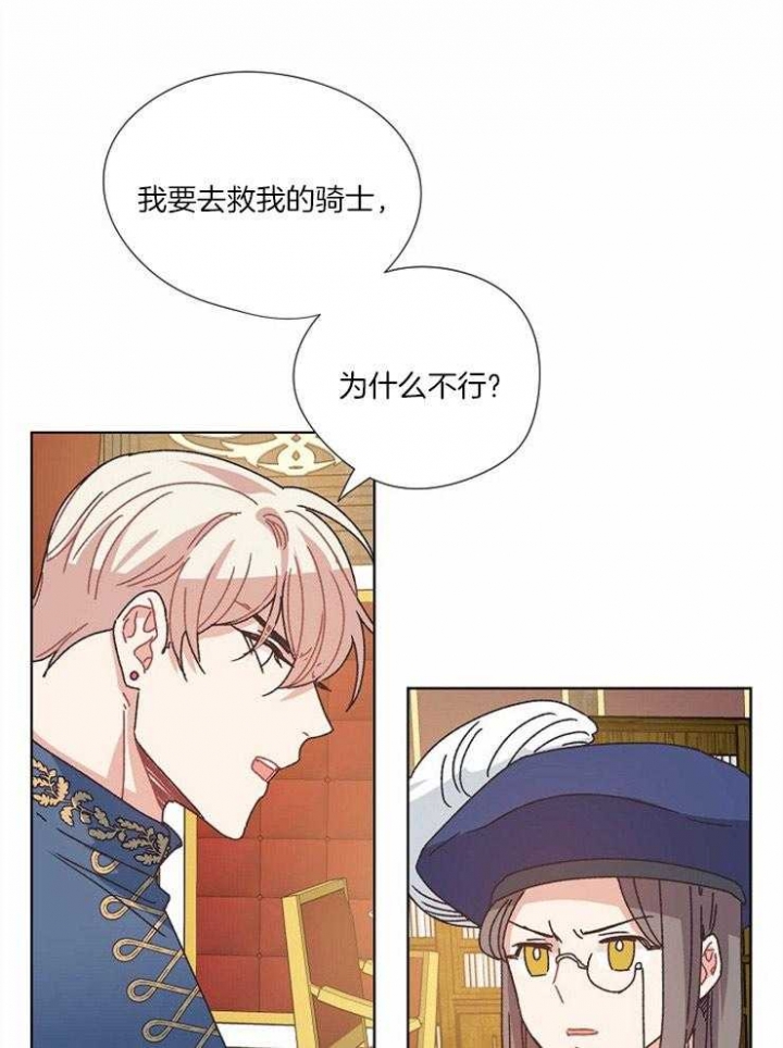 《破碎的心在流逝》漫画最新章节第60话免费下拉式在线观看章节第【2】张图片