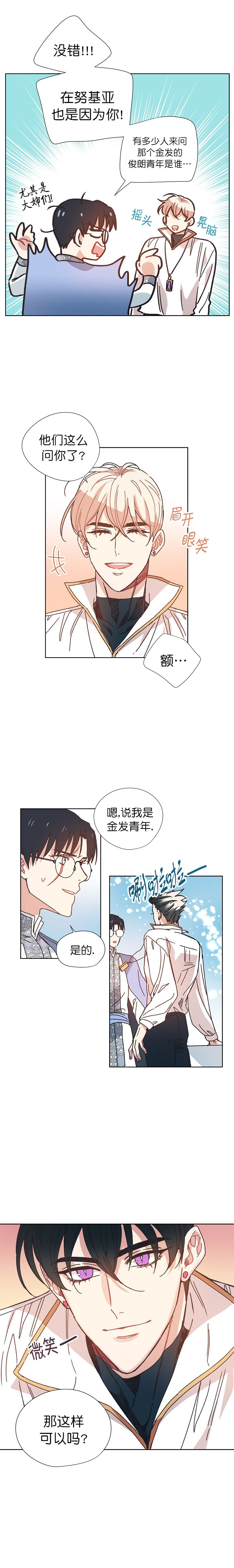 《破碎的心在流逝》漫画最新章节第22话免费下拉式在线观看章节第【4】张图片