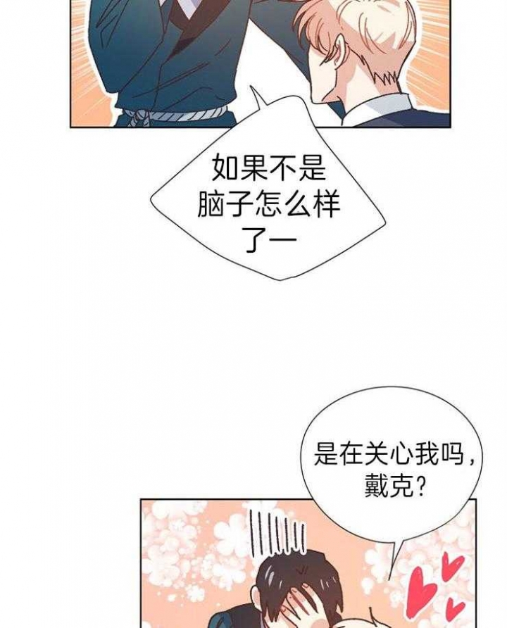 《破碎的心在流逝》漫画最新章节第40话免费下拉式在线观看章节第【5】张图片