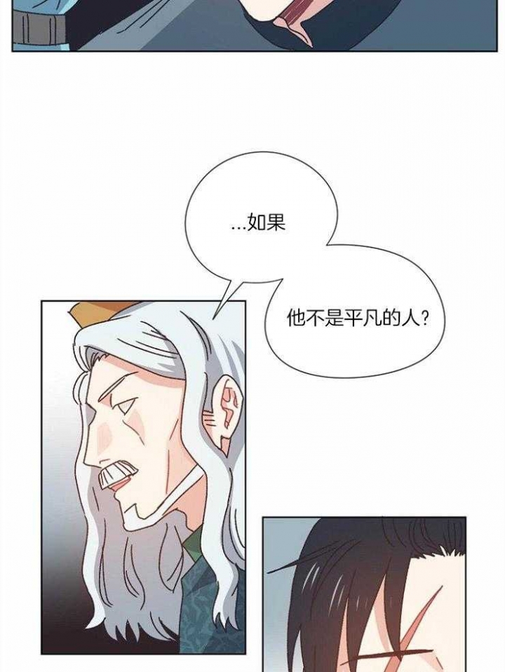 《破碎的心在流逝》漫画最新章节第61话免费下拉式在线观看章节第【3】张图片