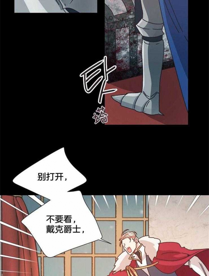 《破碎的心在流逝》漫画最新章节第44话免费下拉式在线观看章节第【9】张图片