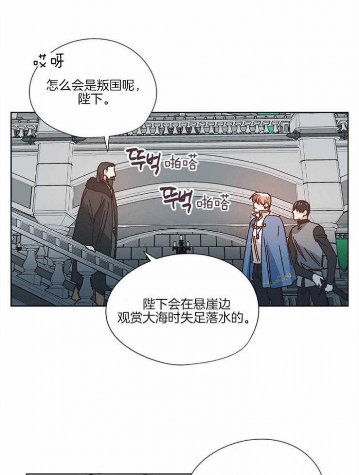 《破碎的心在流逝》漫画最新章节第27话免费下拉式在线观看章节第【17】张图片