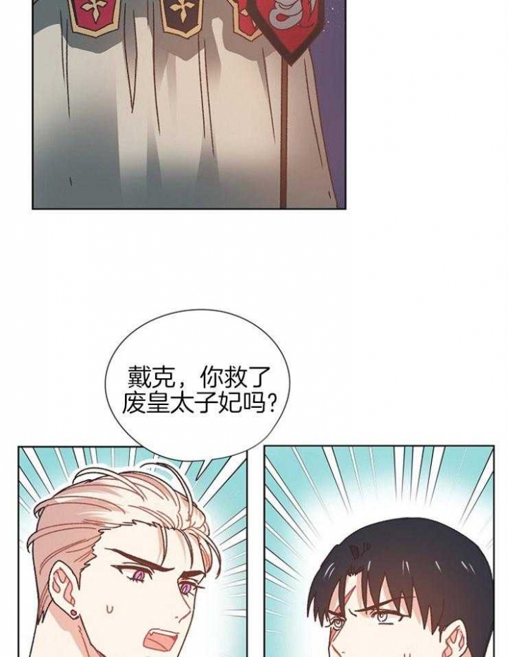 《破碎的心在流逝》漫画最新章节第71话免费下拉式在线观看章节第【4】张图片