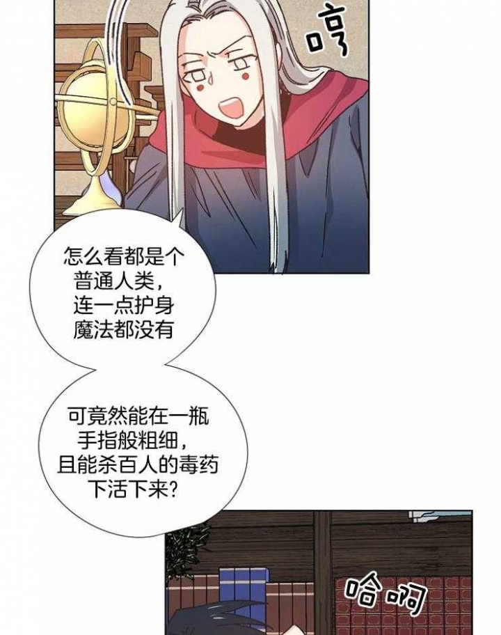 《破碎的心在流逝》漫画最新章节第61话免费下拉式在线观看章节第【14】张图片