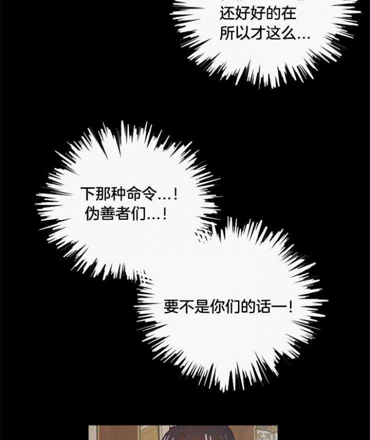 《破碎的心在流逝》漫画最新章节第44话免费下拉式在线观看章节第【23】张图片