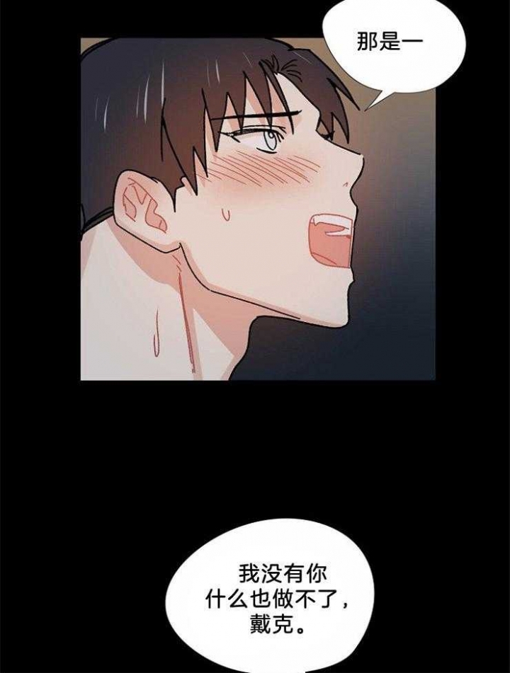 《破碎的心在流逝》漫画最新章节第50话免费下拉式在线观看章节第【12】张图片