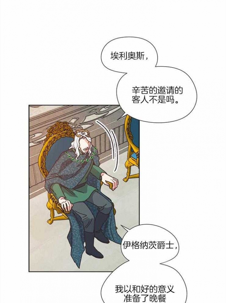 《破碎的心在流逝》漫画最新章节第55话免费下拉式在线观看章节第【16】张图片