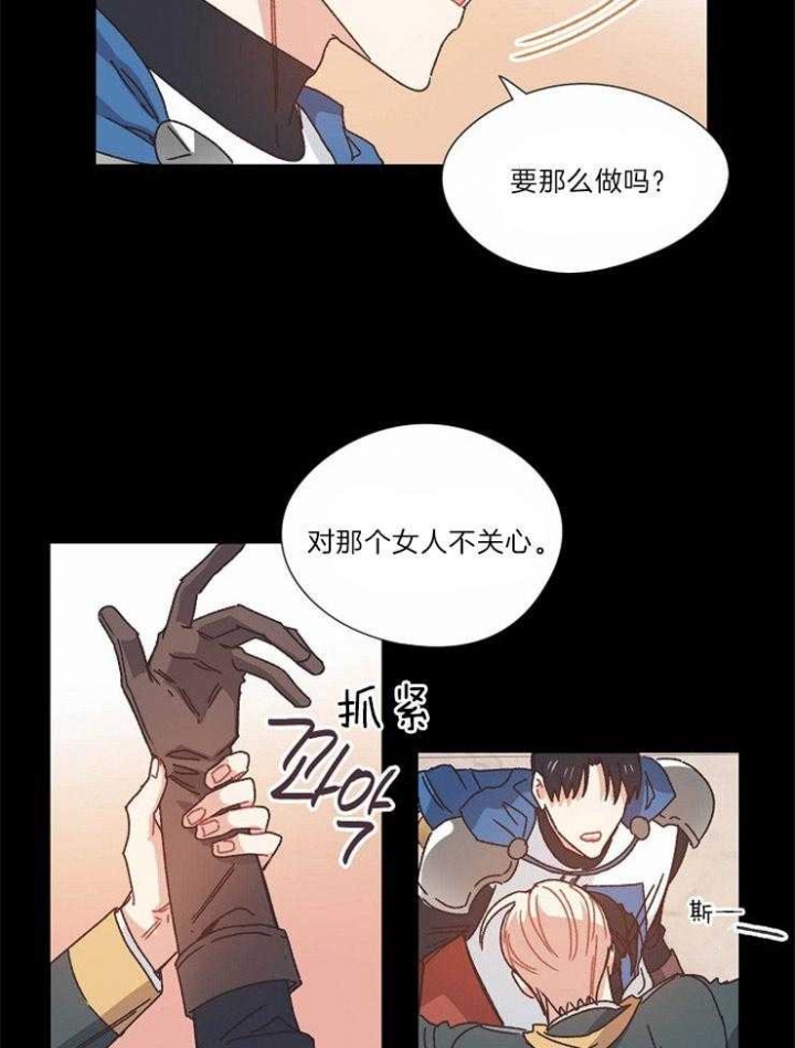 《破碎的心在流逝》漫画最新章节第31话免费下拉式在线观看章节第【24】张图片