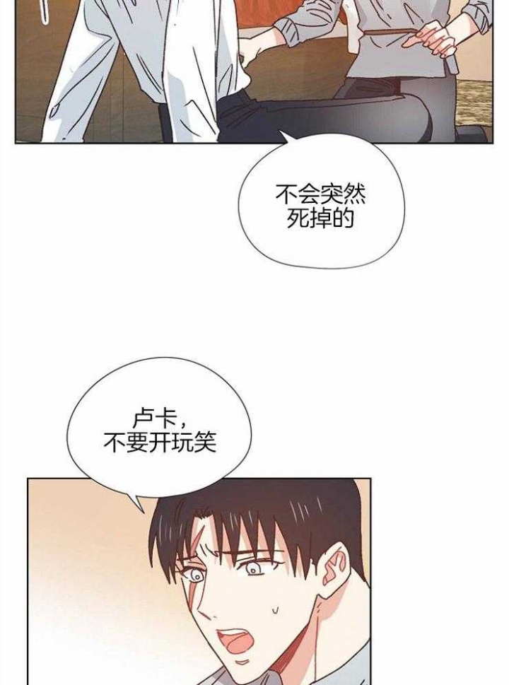 《破碎的心在流逝》漫画最新章节第74话免费下拉式在线观看章节第【9】张图片