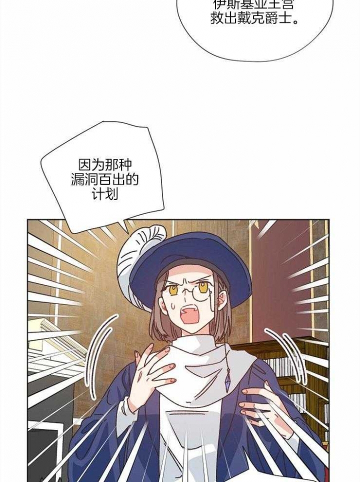 《破碎的心在流逝》漫画最新章节第60话免费下拉式在线观看章节第【12】张图片