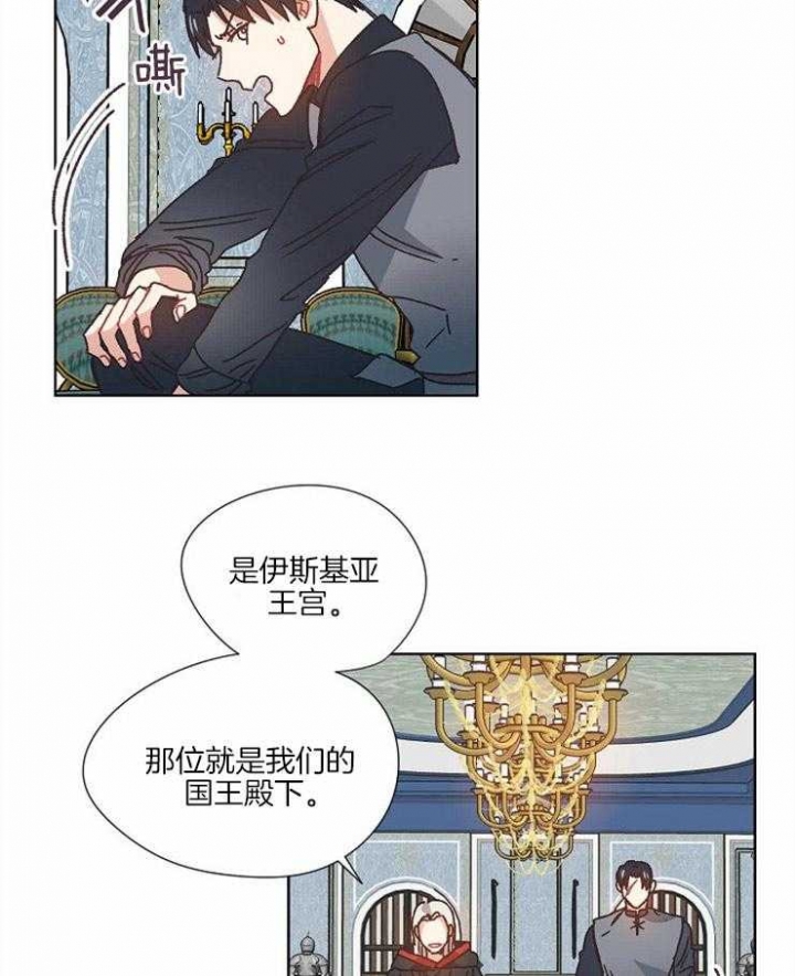 《破碎的心在流逝》漫画最新章节第54话免费下拉式在线观看章节第【23】张图片