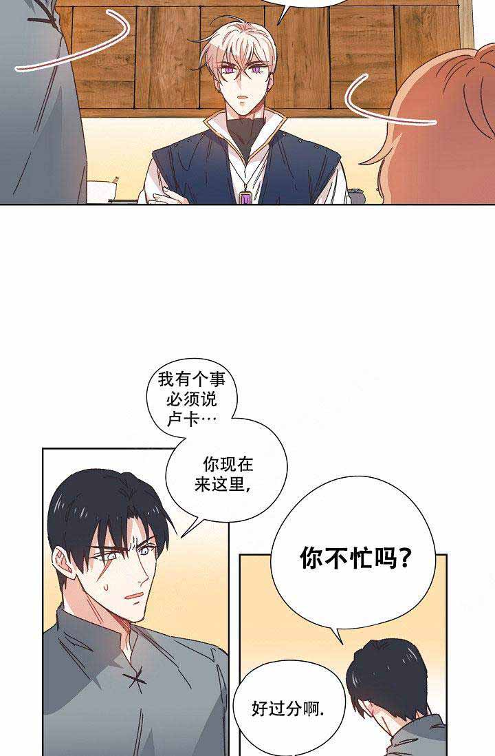 《破碎的心在流逝》漫画最新章节第9话免费下拉式在线观看章节第【3】张图片