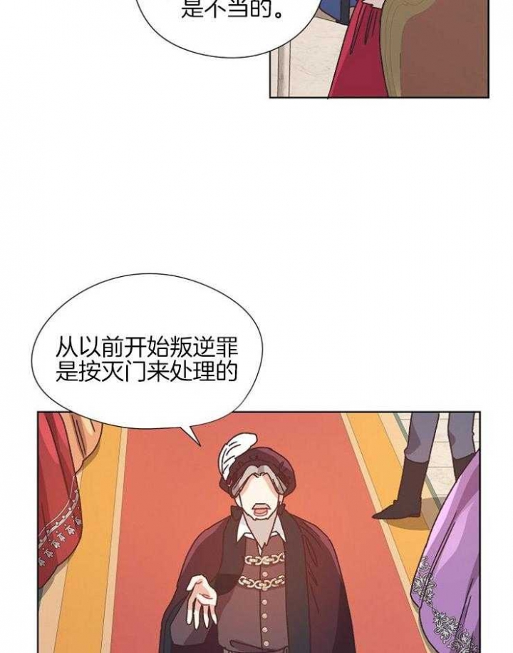 《破碎的心在流逝》漫画最新章节第81话免费下拉式在线观看章节第【6】张图片