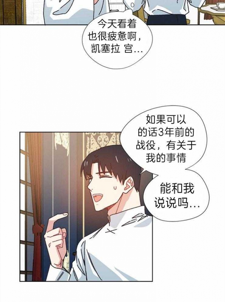 《破碎的心在流逝》漫画最新章节第40话免费下拉式在线观看章节第【23】张图片