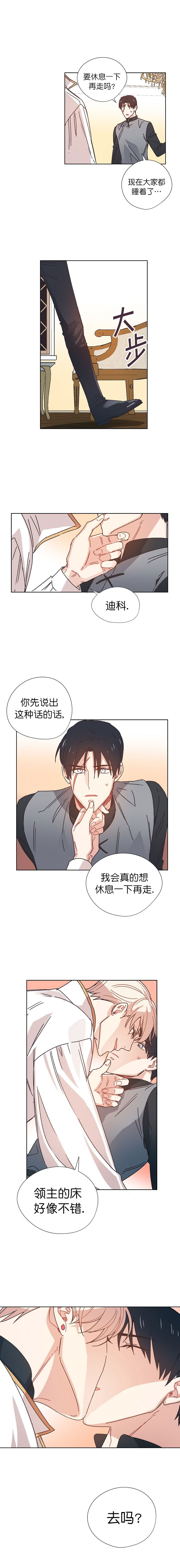 《破碎的心在流逝》漫画最新章节第16话免费下拉式在线观看章节第【5】张图片