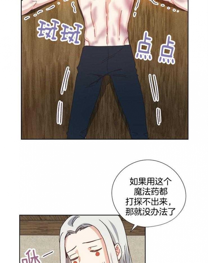 《破碎的心在流逝》漫画最新章节第61话免费下拉式在线观看章节第【16】张图片