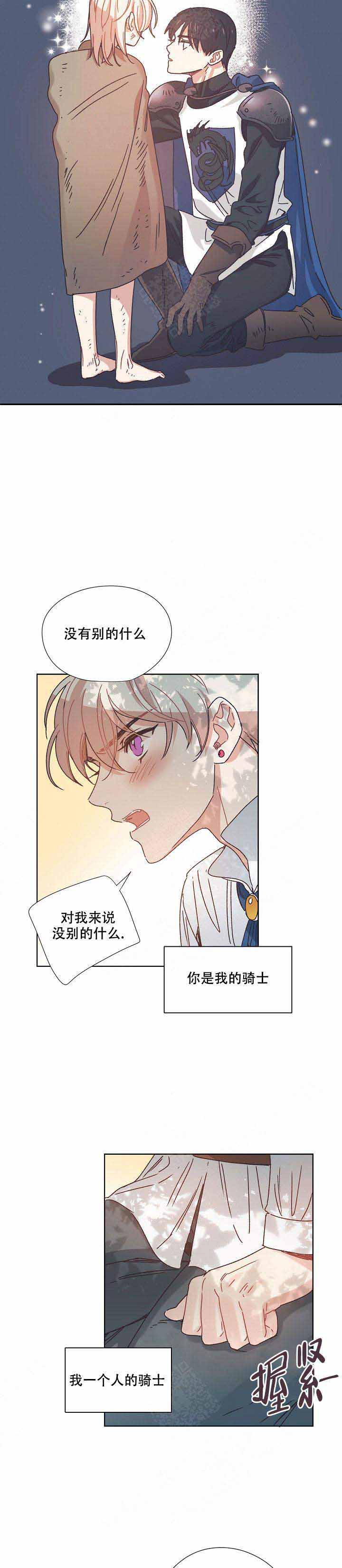 《破碎的心在流逝》漫画最新章节第4话免费下拉式在线观看章节第【9】张图片