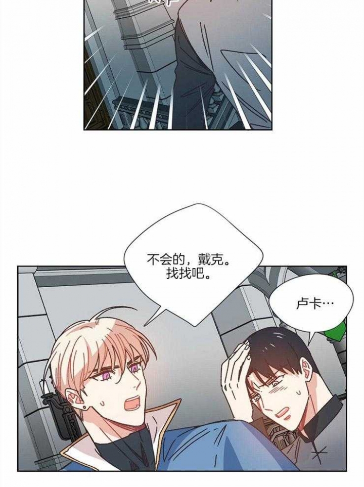 《破碎的心在流逝》漫画最新章节第27话免费下拉式在线观看章节第【13】张图片