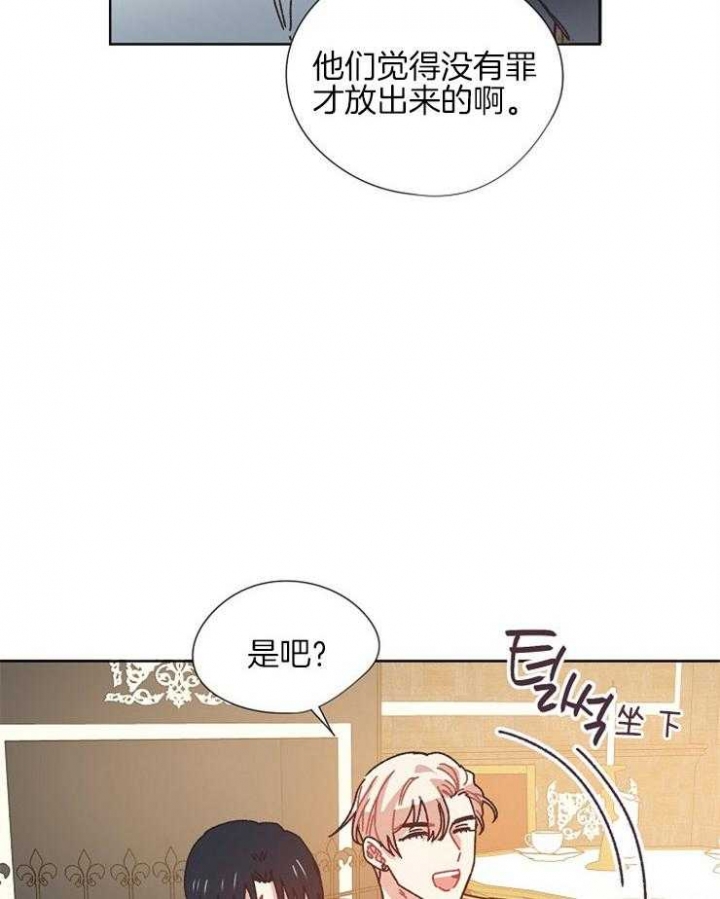 《破碎的心在流逝》漫画最新章节第77话免费下拉式在线观看章节第【14】张图片