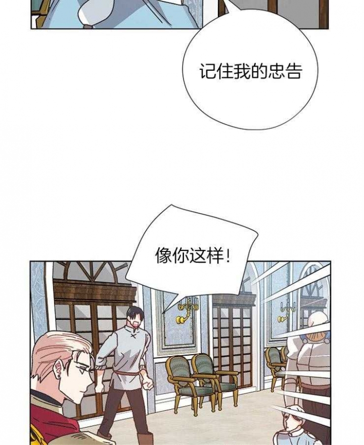 《破碎的心在流逝》漫画最新章节第70话免费下拉式在线观看章节第【6】张图片