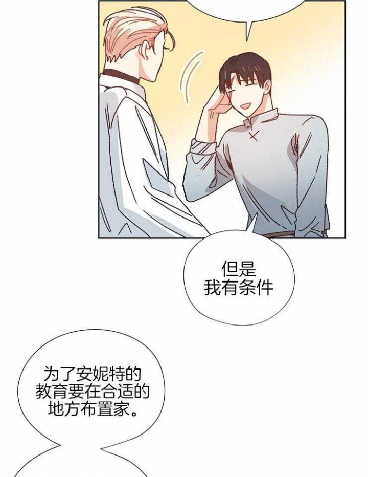 《破碎的心在流逝》漫画最新章节第73话免费下拉式在线观看章节第【18】张图片