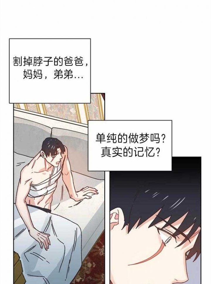 《破碎的心在流逝》漫画最新章节第36话免费下拉式在线观看章节第【3】张图片