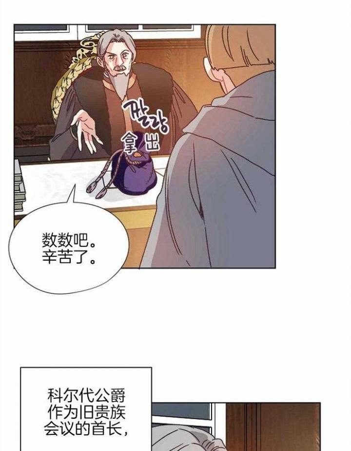 《破碎的心在流逝》漫画最新章节第76话免费下拉式在线观看章节第【16】张图片