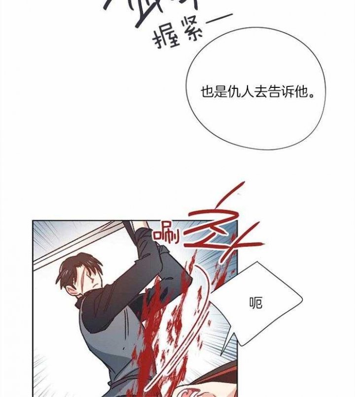 《破碎的心在流逝》漫画最新章节第54话免费下拉式在线观看章节第【3】张图片